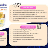 วว. คว้ารางวัล “สำเภา-นาวาทอง” ประจำปี 2568 จากผลงานการพัฒนา ... Image 3